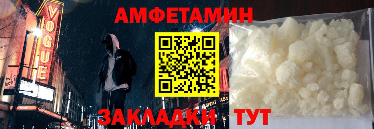 АМФЕТАМИН 97%  Вход с VPN  Amphetamine  Ливны 