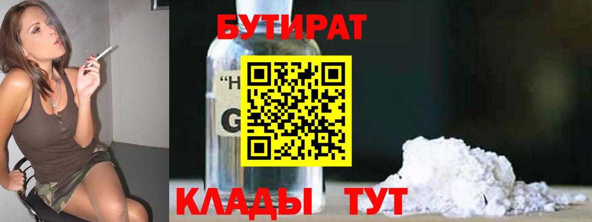 Бутират оксана  БУТИРАТ  Ливны  Вход с VPN 