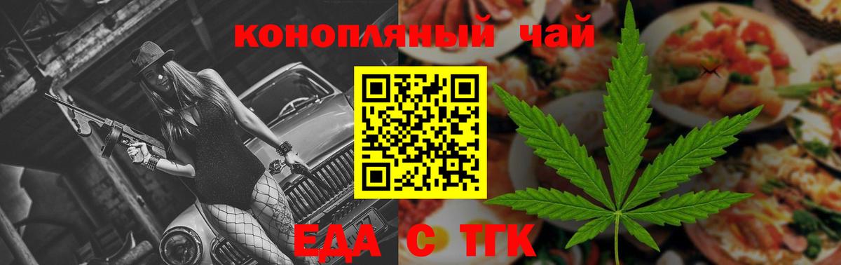 Cannafood конопля Ливны