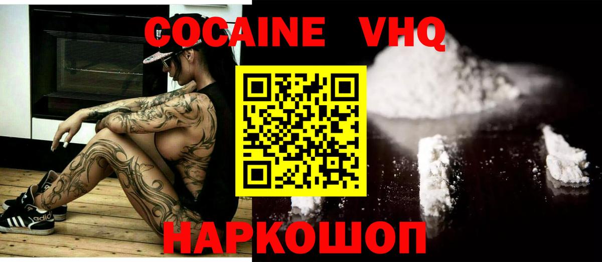 Cocaine Перу Ливны