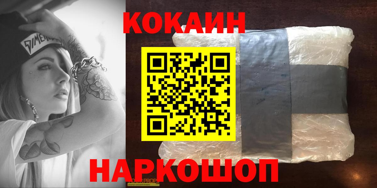 Ливны  COCAIN 97%  COCAIN Колумбийский  COCAIN  Вход с VPN 