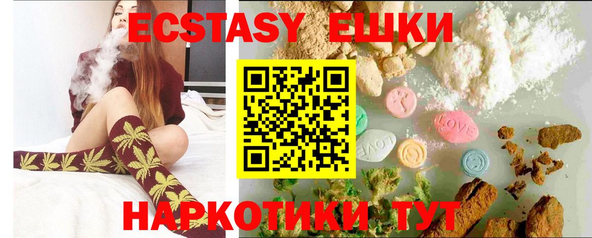 Ecstasy 280мг Ливны