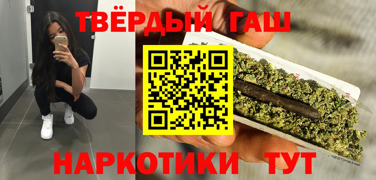 ГАШ 40% ТГК  где продают   Ливны  ГАШ гашик  Вход с VPN 