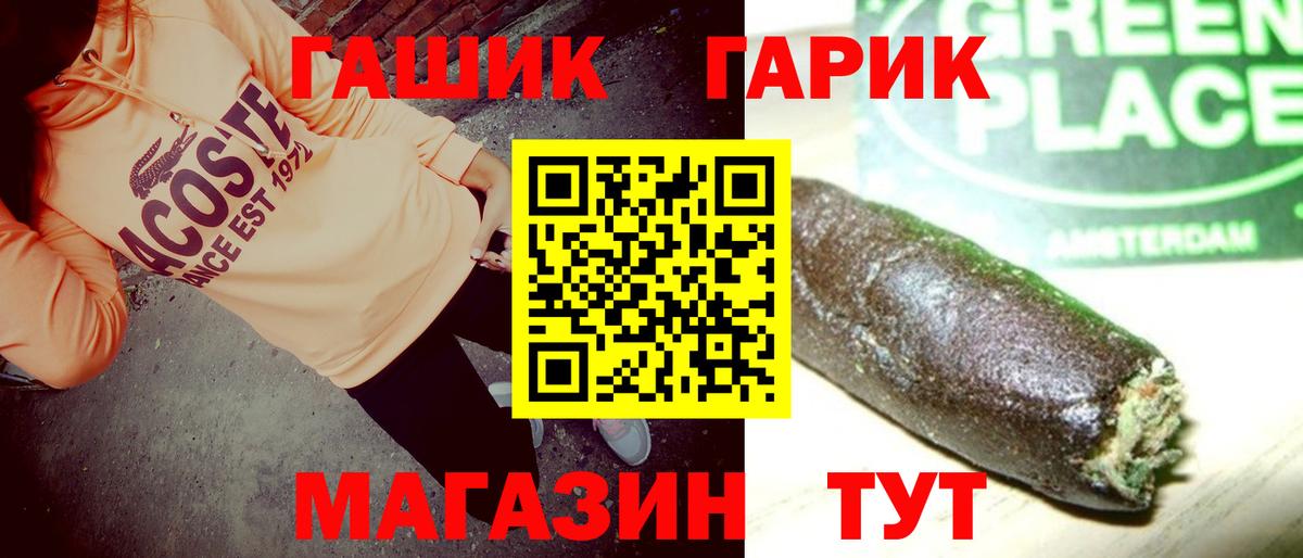 ГАШ хэш Ливны
