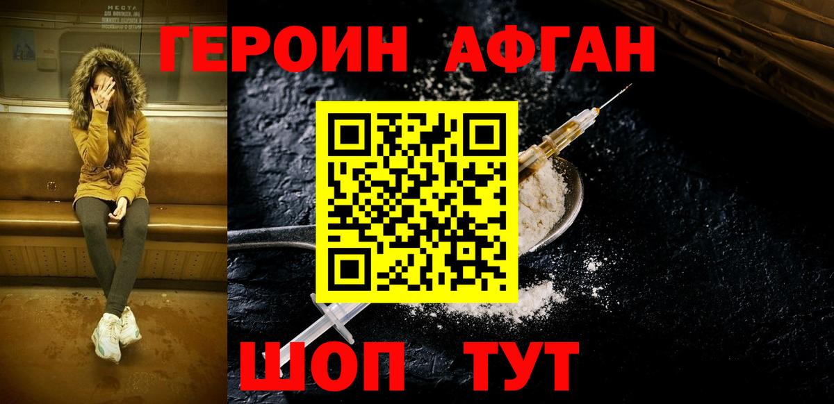Ливны  Героин Афган  Вход с VPN 