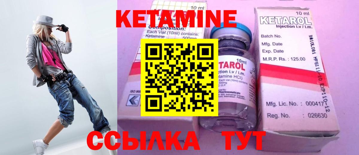 Ливны  КЕТАМИН VHQ  Кетамин VHQ  Вход с VPN 
