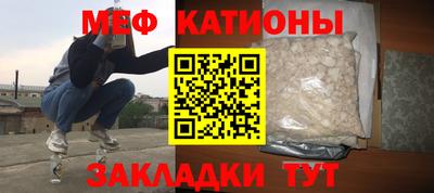 мяу мяу кристалл Донецк