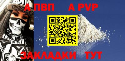 apvp Дубна