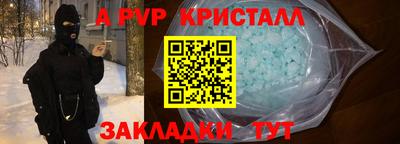 молекула духа Донской