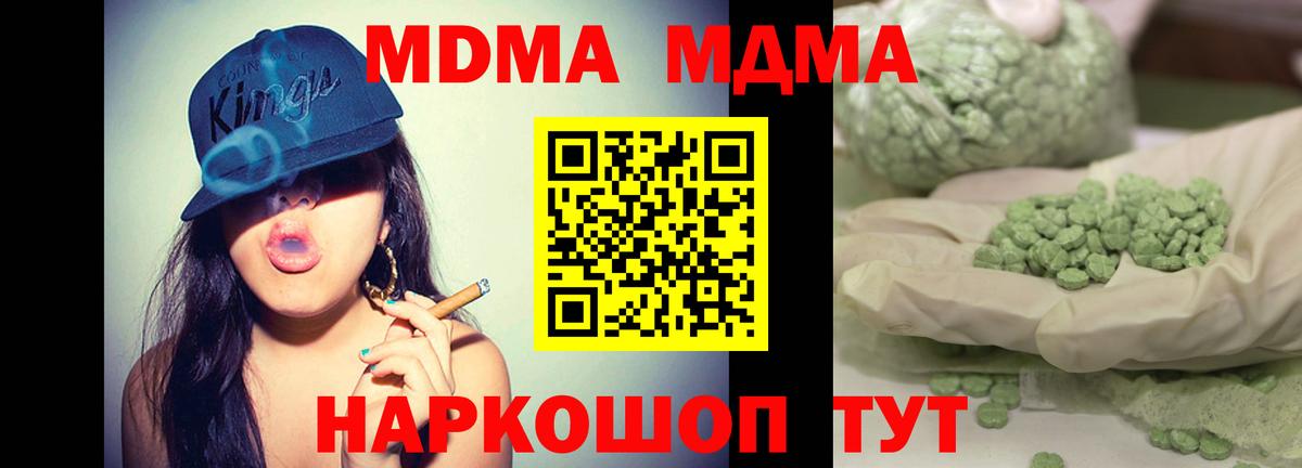 Ливны  МДМА  Вход с VPN  MDMA crystal 