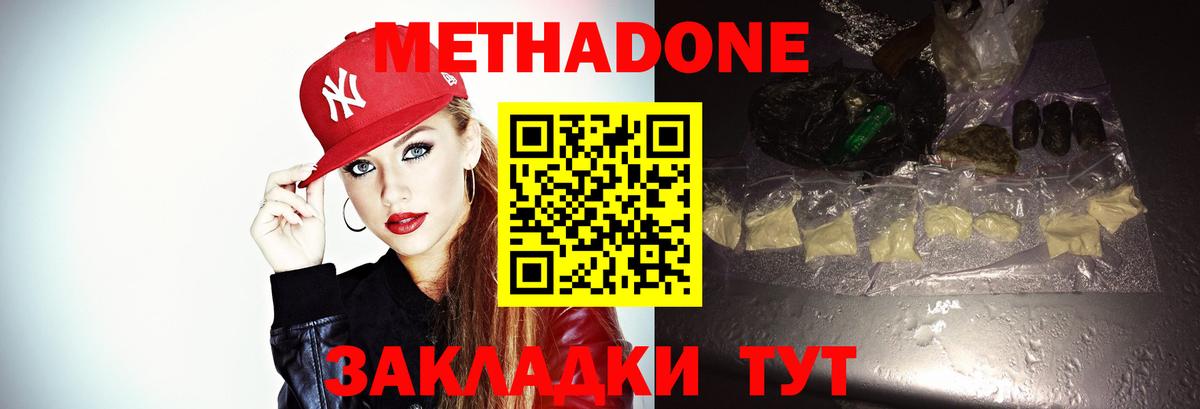 МЕТАДОН кристалл Ливны