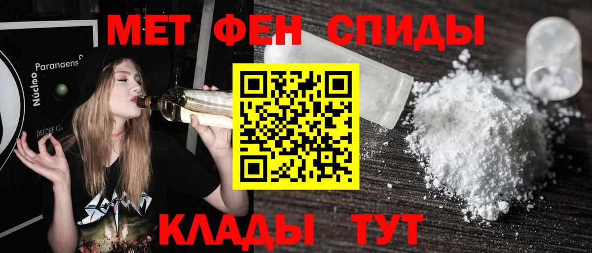Метамфетамин витя Ливны