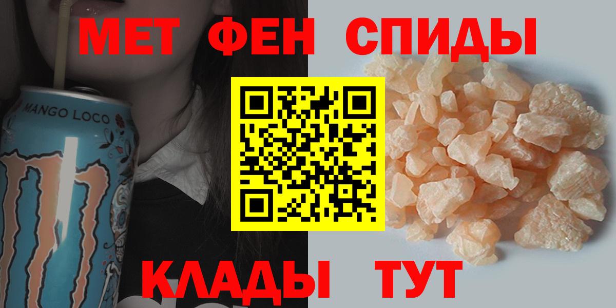 МЕТАМФЕТАМИН мет  МЕТАМФЕТАМИН мет  Ливны  Вход с VPN 