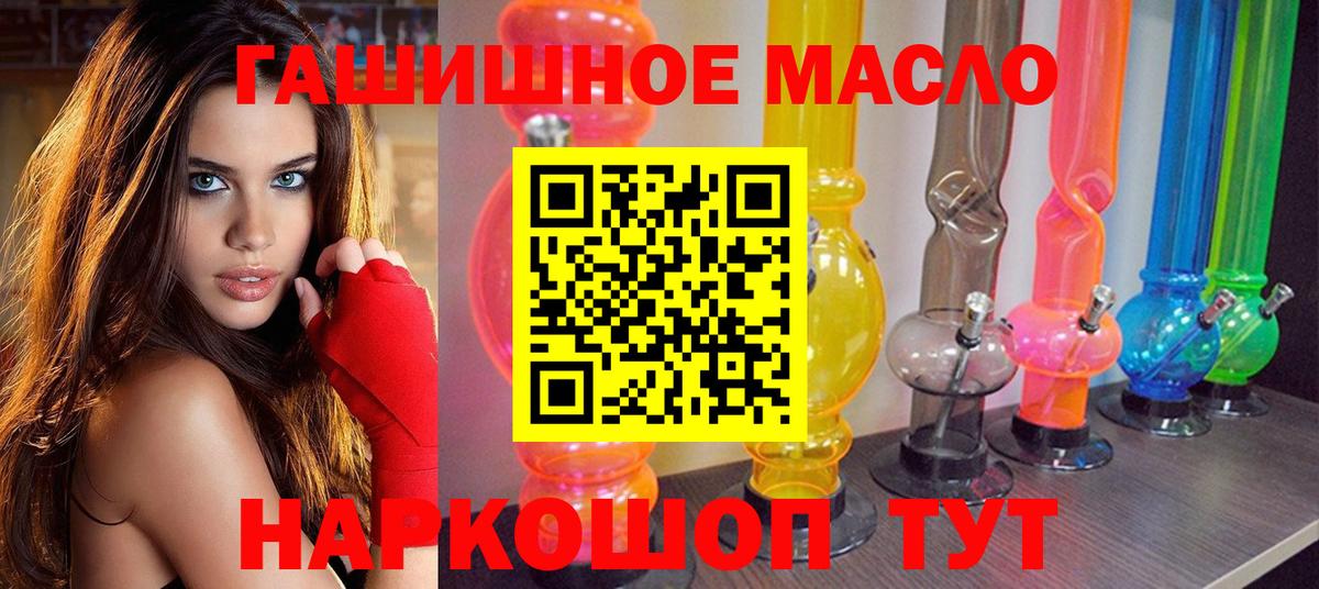 ТГК THC oil Ливны