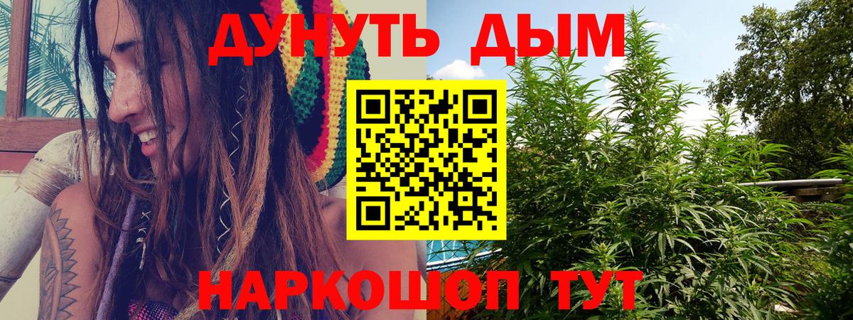 МАРИХУАНА LSD WEED Ливны